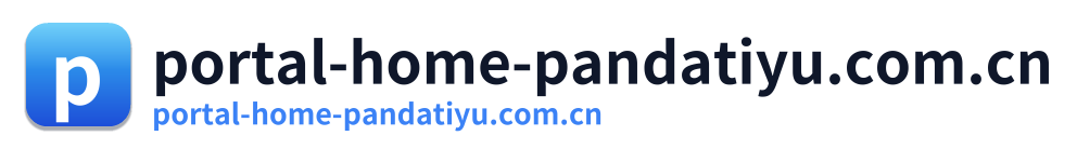 portal-home-pandatiyu.com.cn